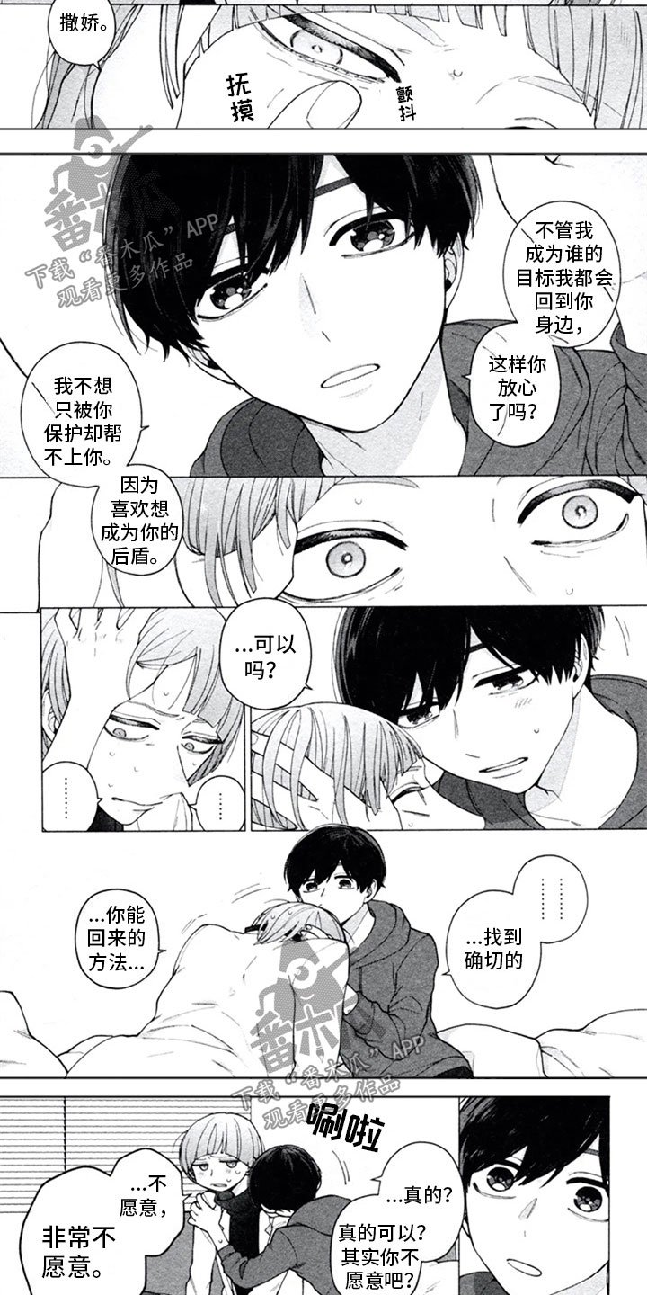 第16章：开解