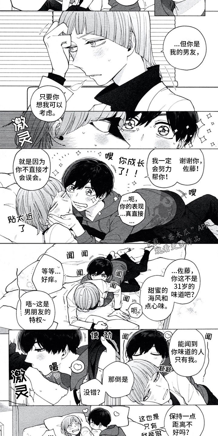 第16章：开解