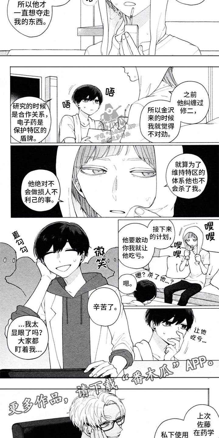 第17章：和好