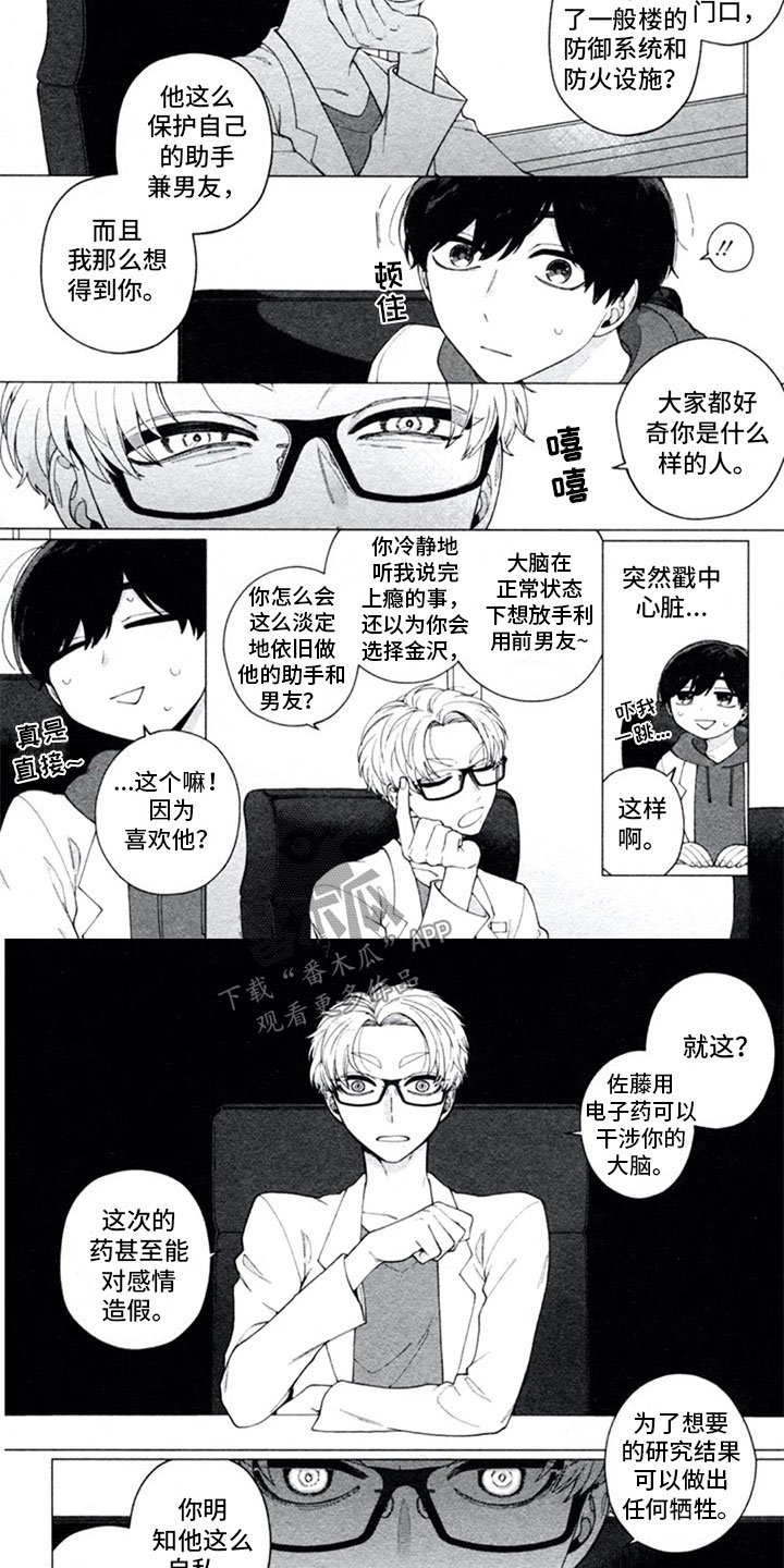 第17章：和好