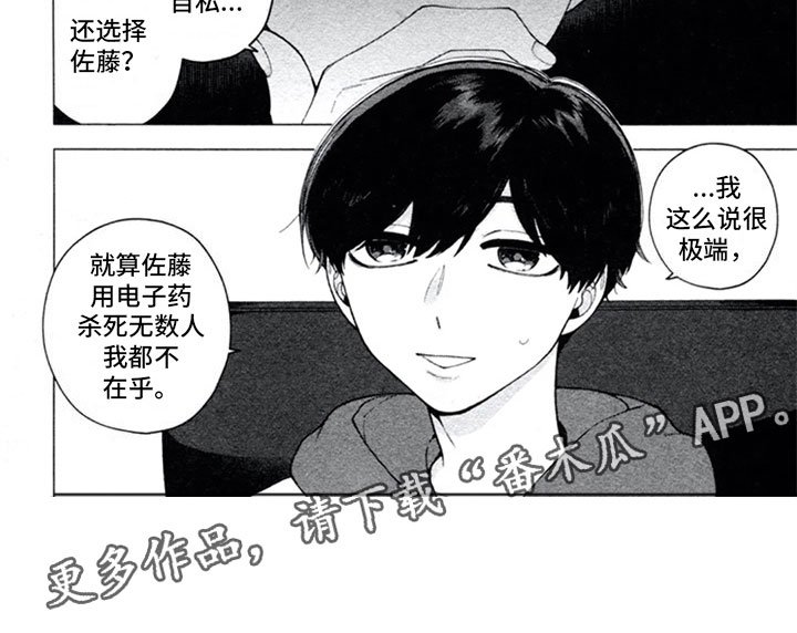 第17章：和好