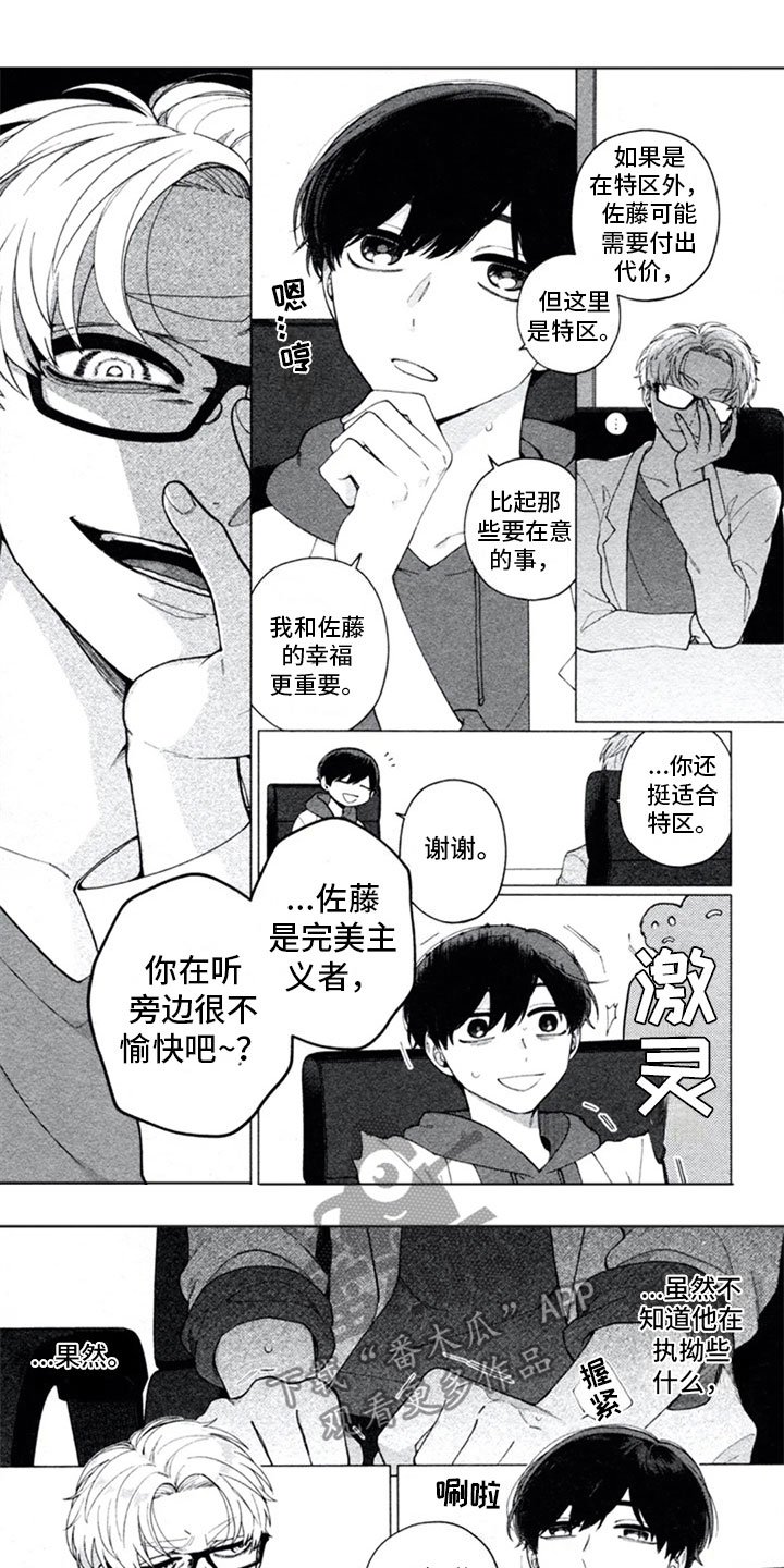 第17章：和好