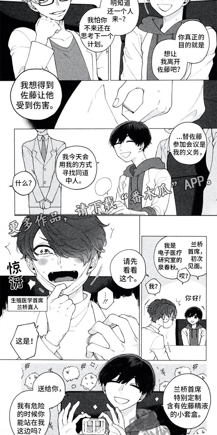 第17章：和好