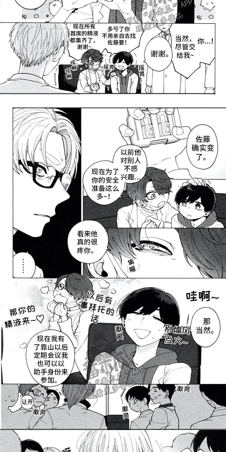 第17章：和好