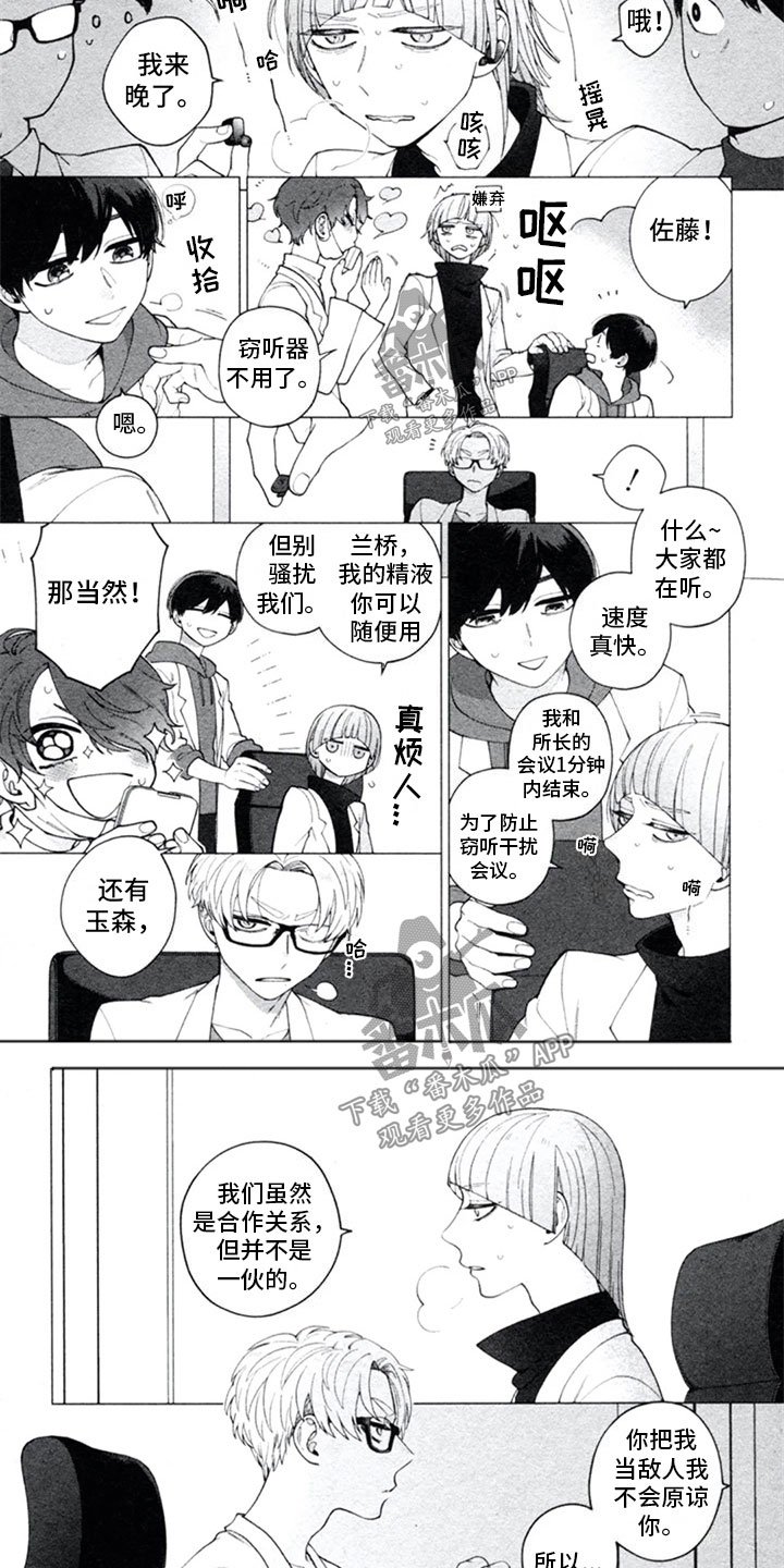 第17章：和好