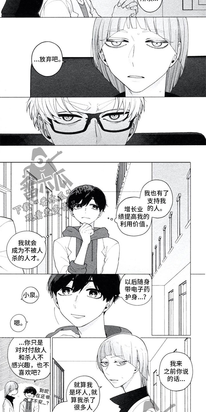 第17章：和好
