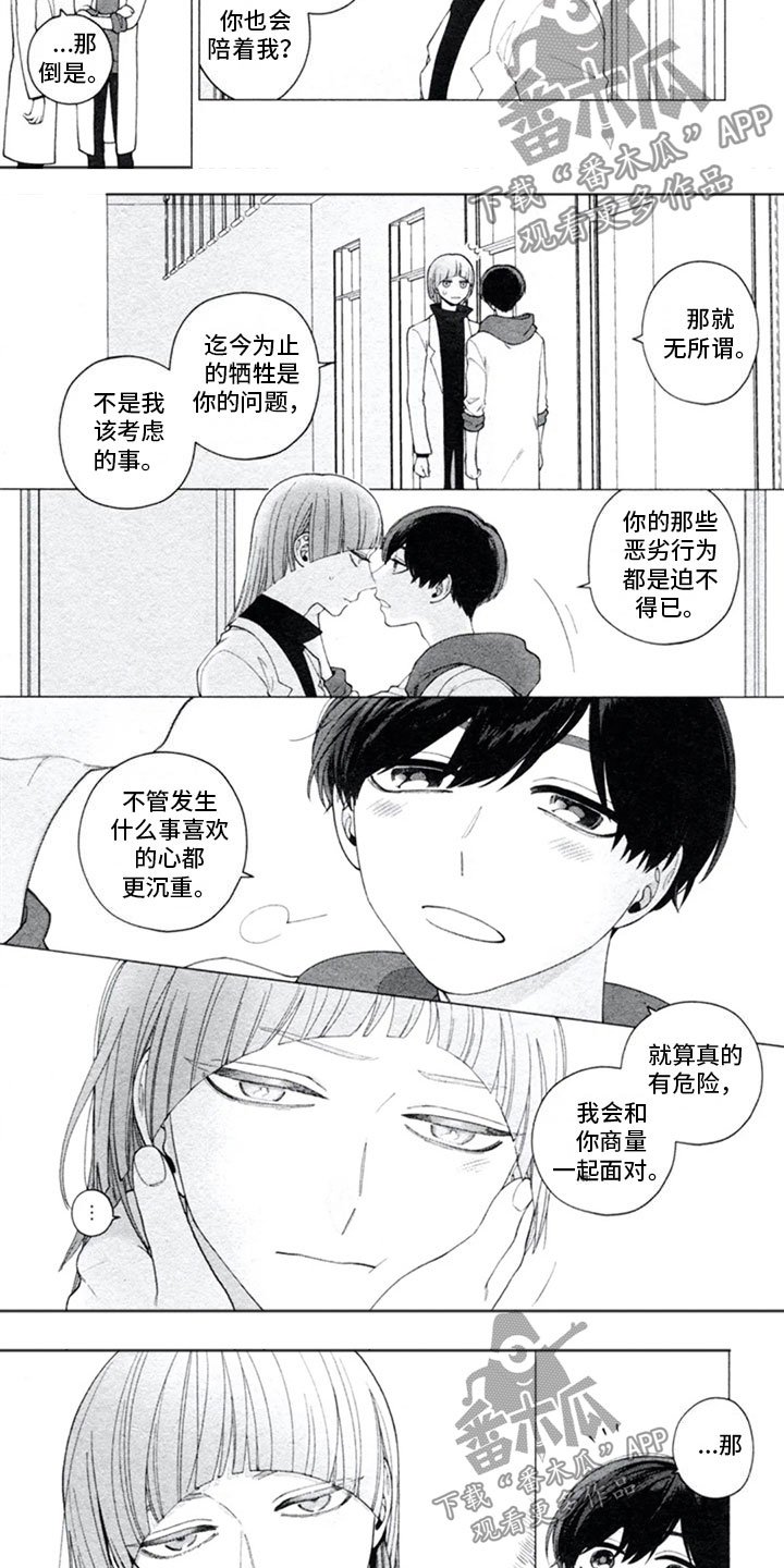 第17章：和好