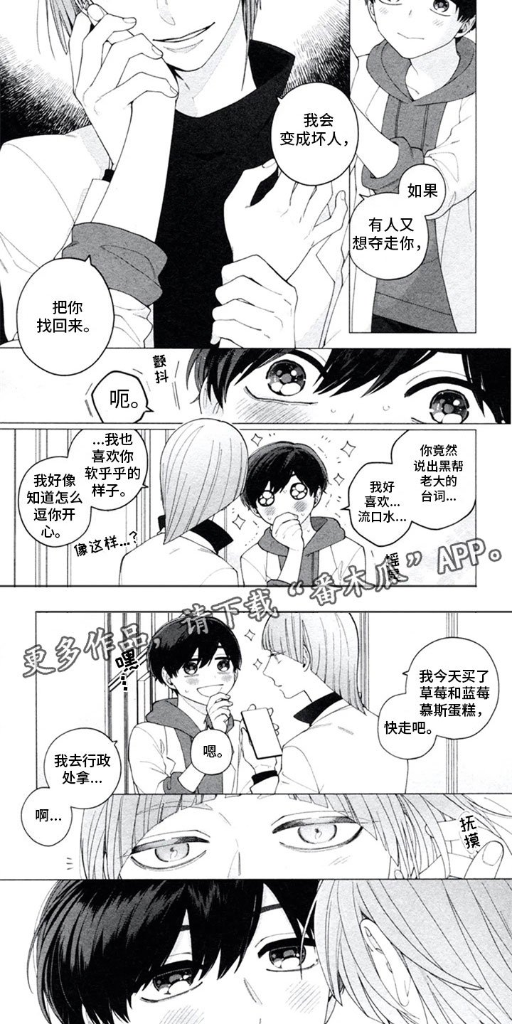第17章：和好