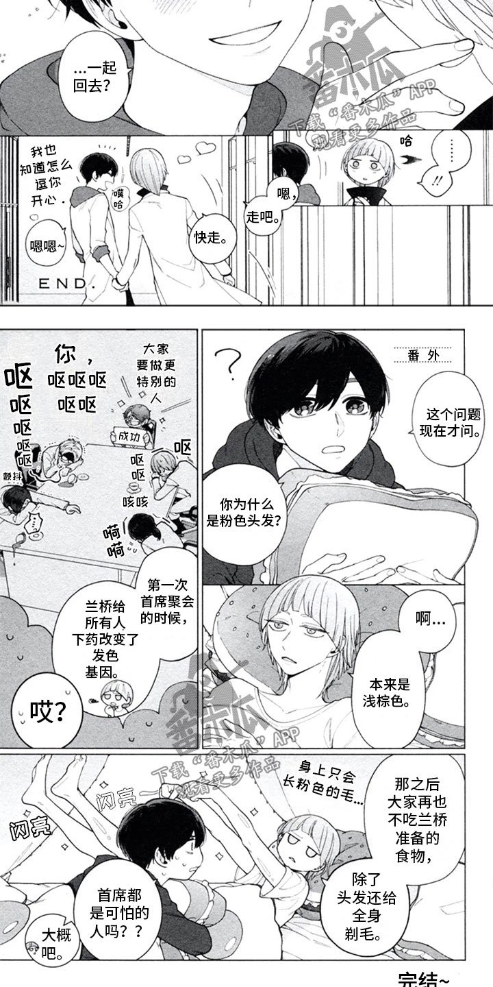 第17章：和好
