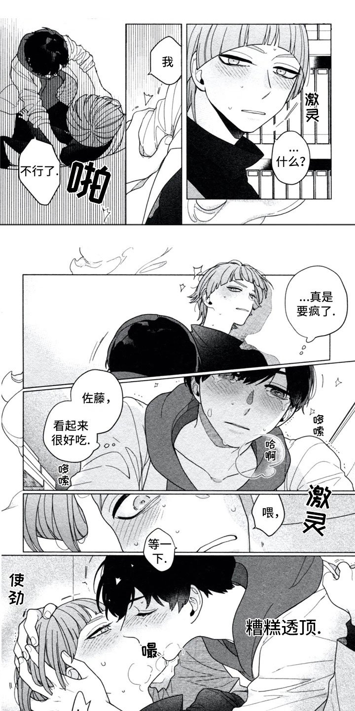 第3章：男友