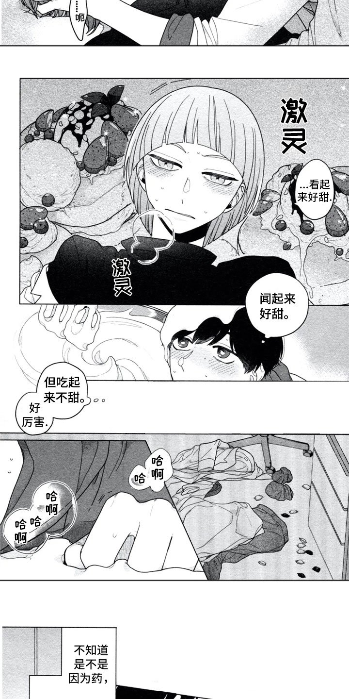 第3章：男友