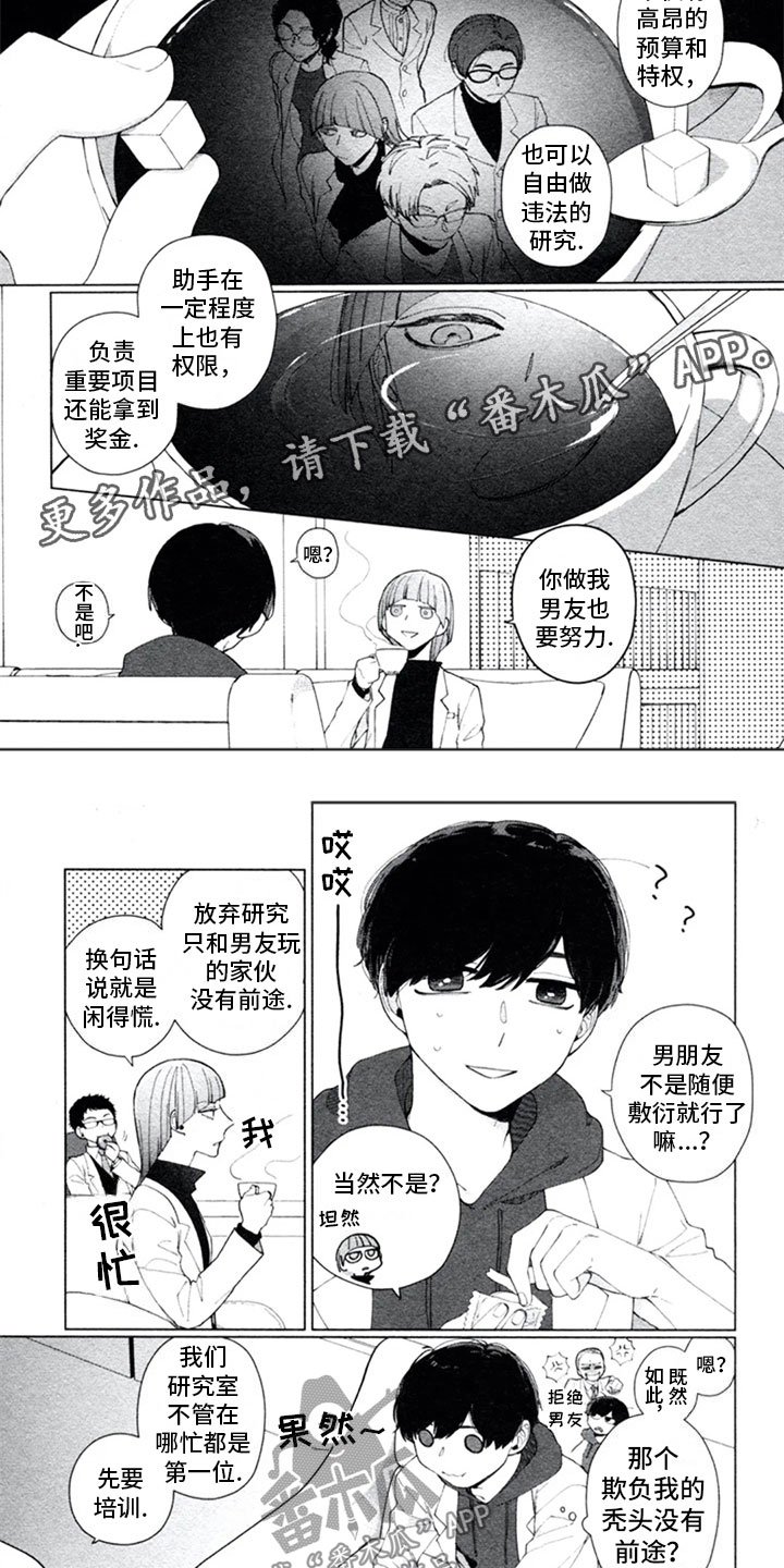 第4章：敌人