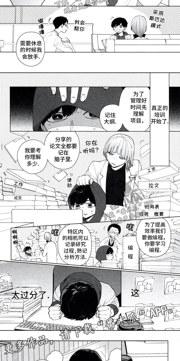 第4章：敌人