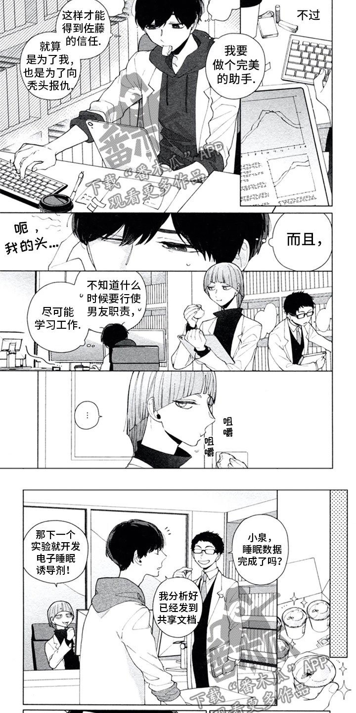 第4章：敌人