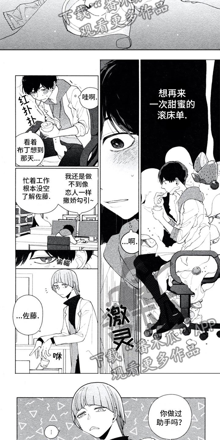 第4章：敌人