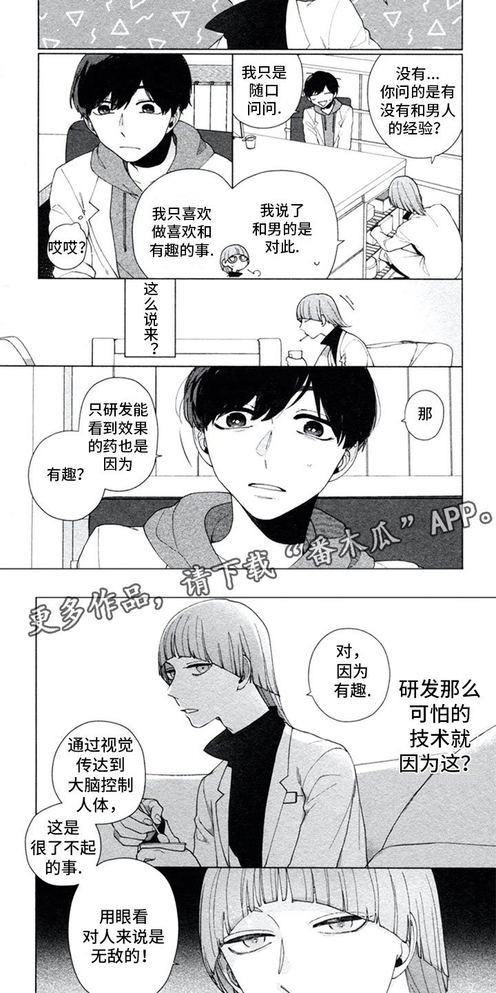 第4章：敌人