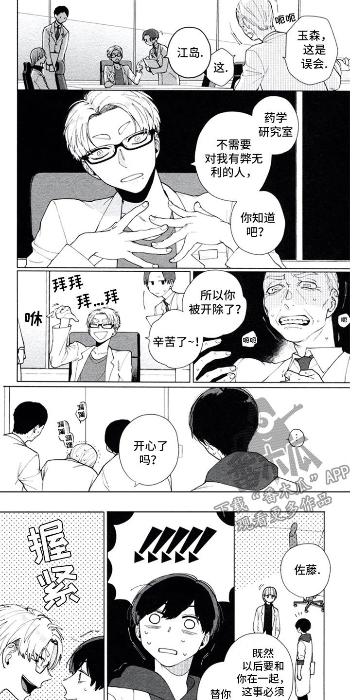 第6章：迷惑