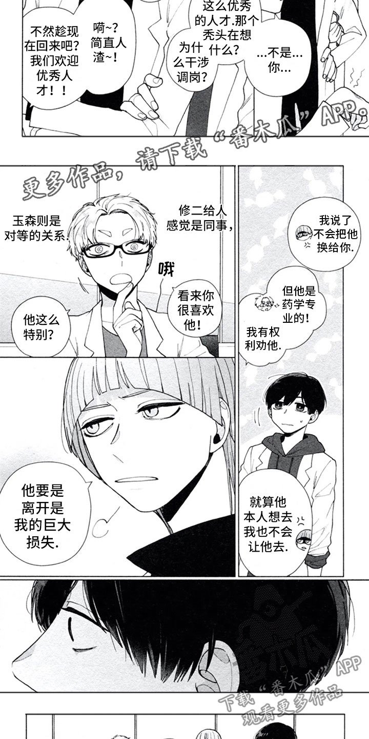 第6章：迷惑