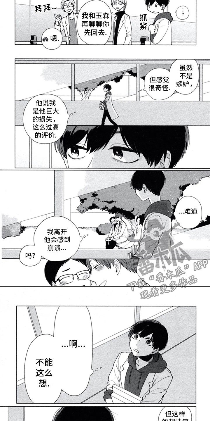 第6章：迷惑