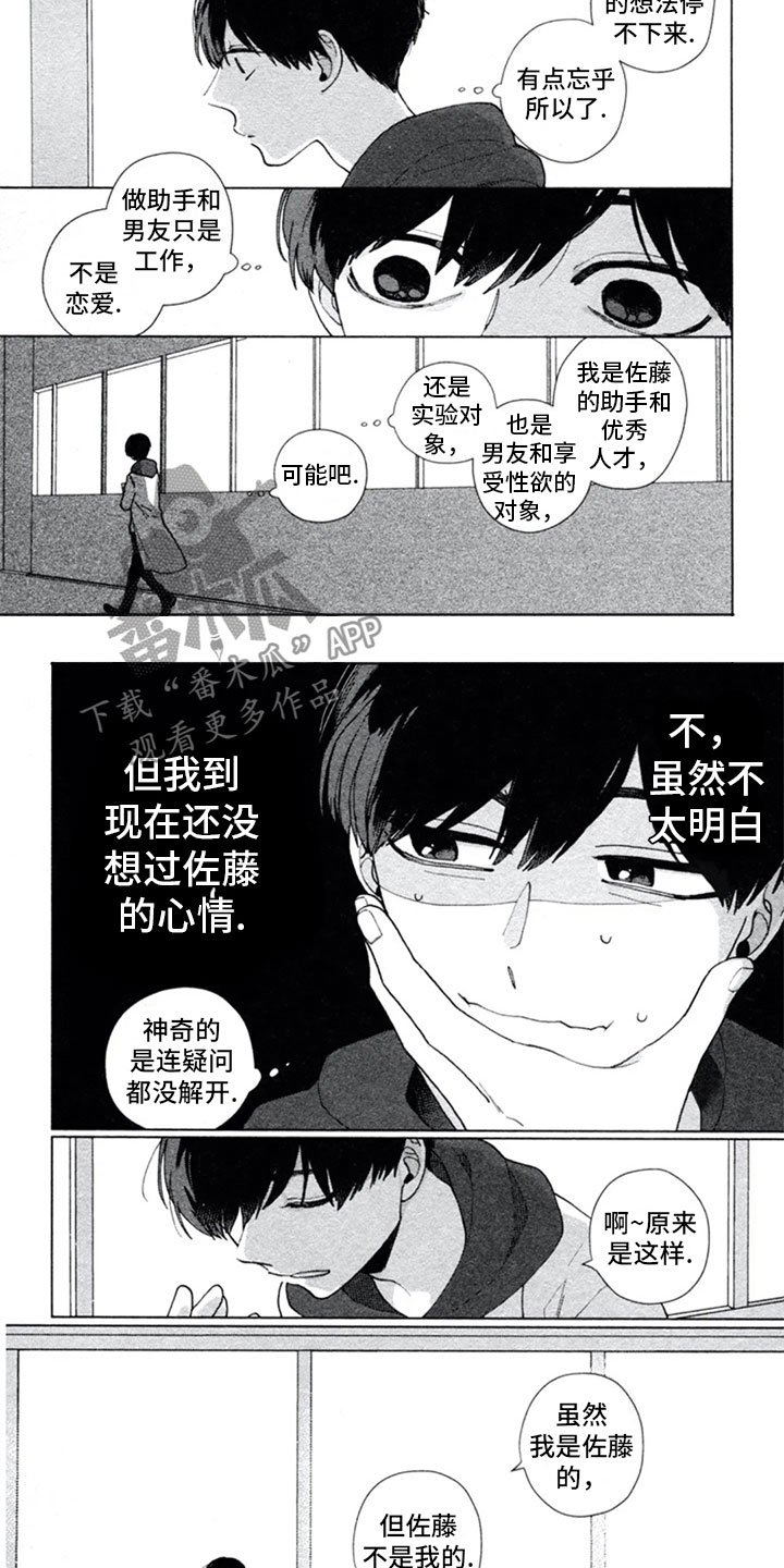 第6章：迷惑