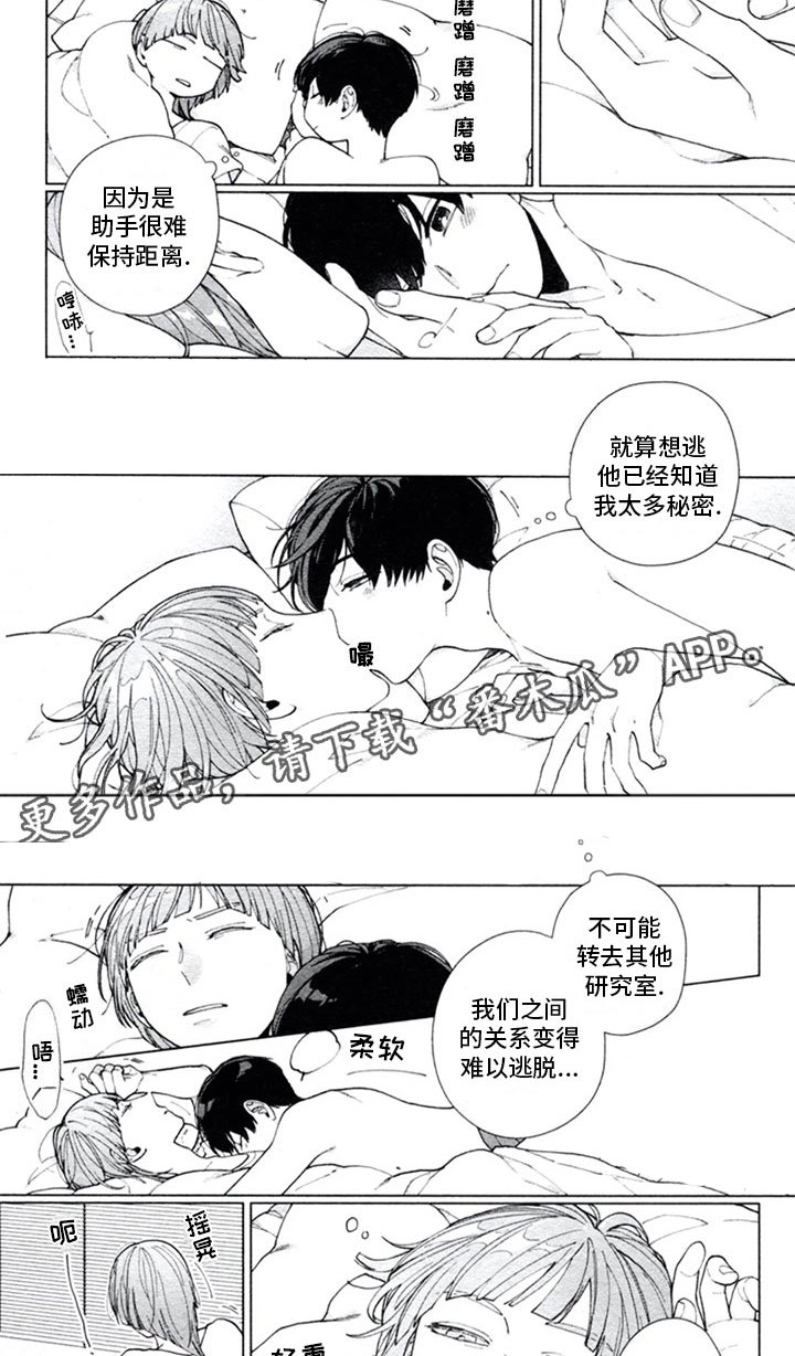 第7章：人渣