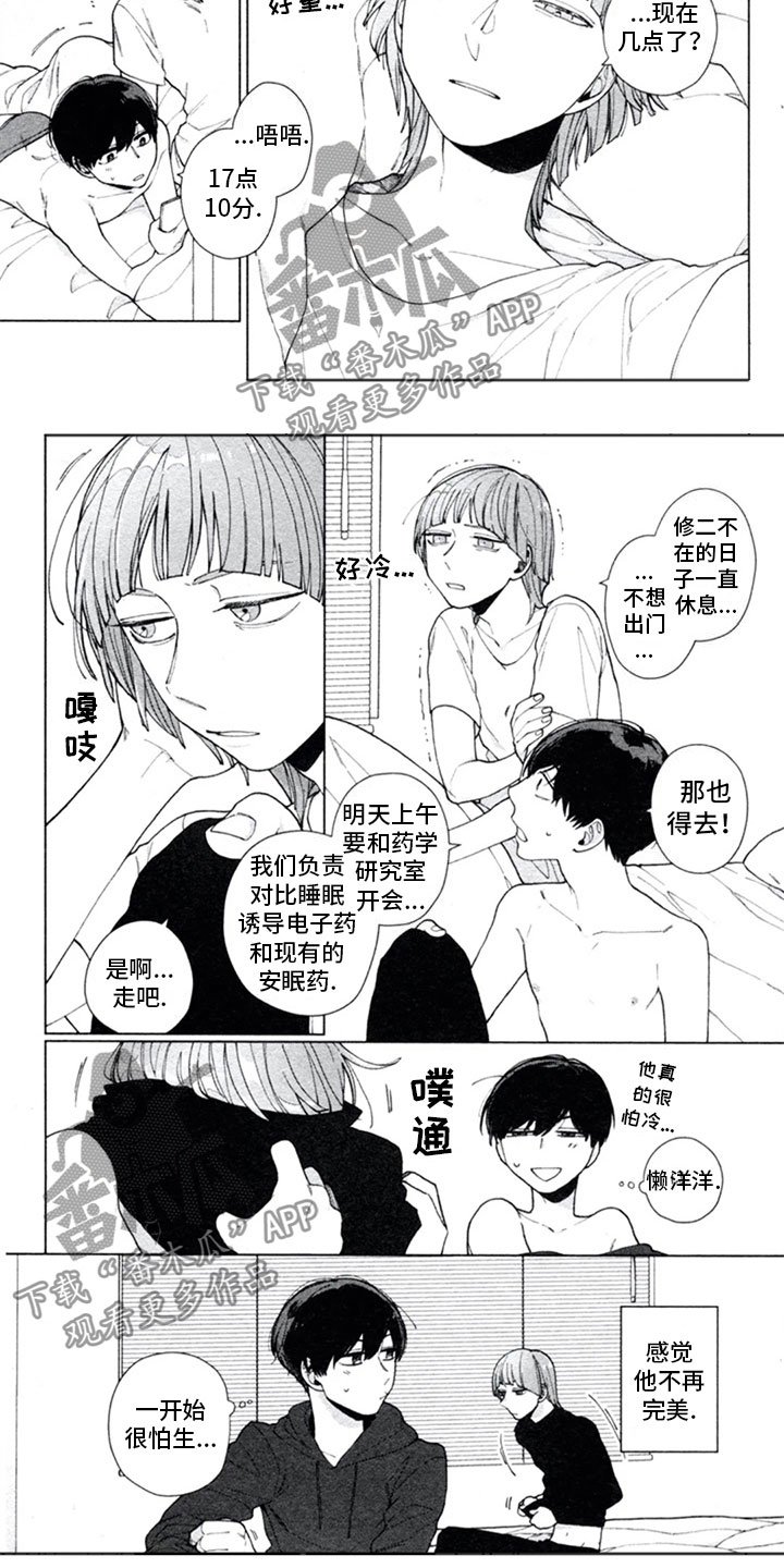 第7章：人渣