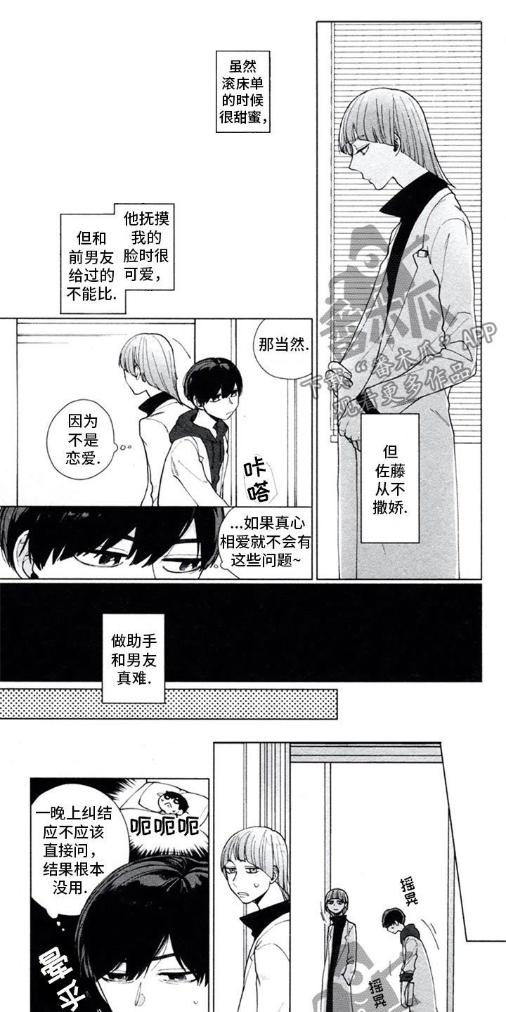 第7章：人渣
