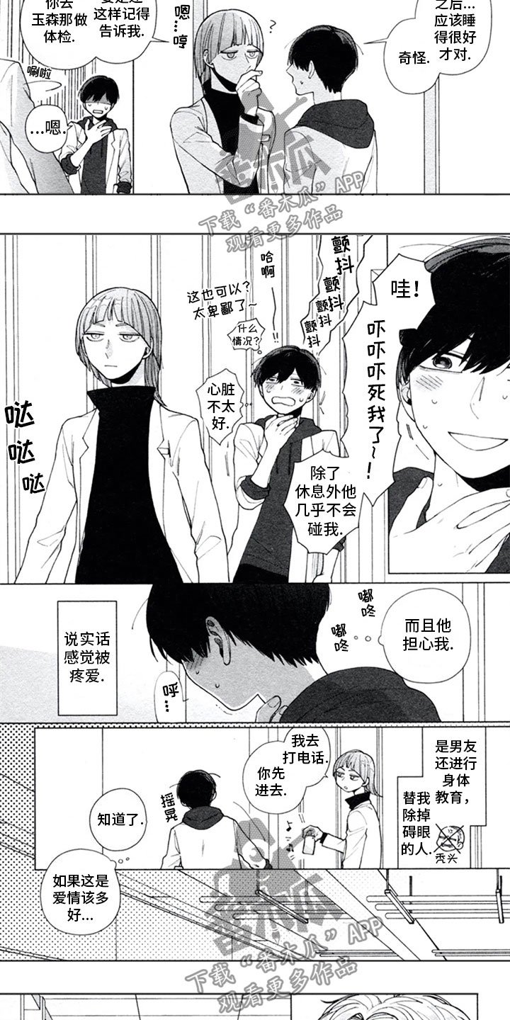 第7章：人渣