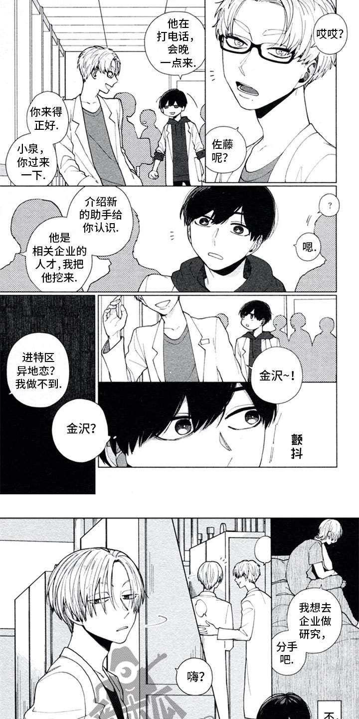 第7章：人渣
