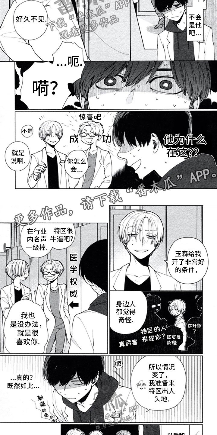 第7章：人渣