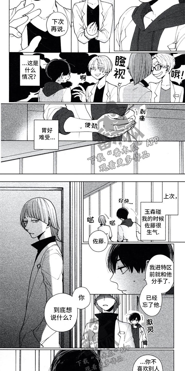 第8章：独占