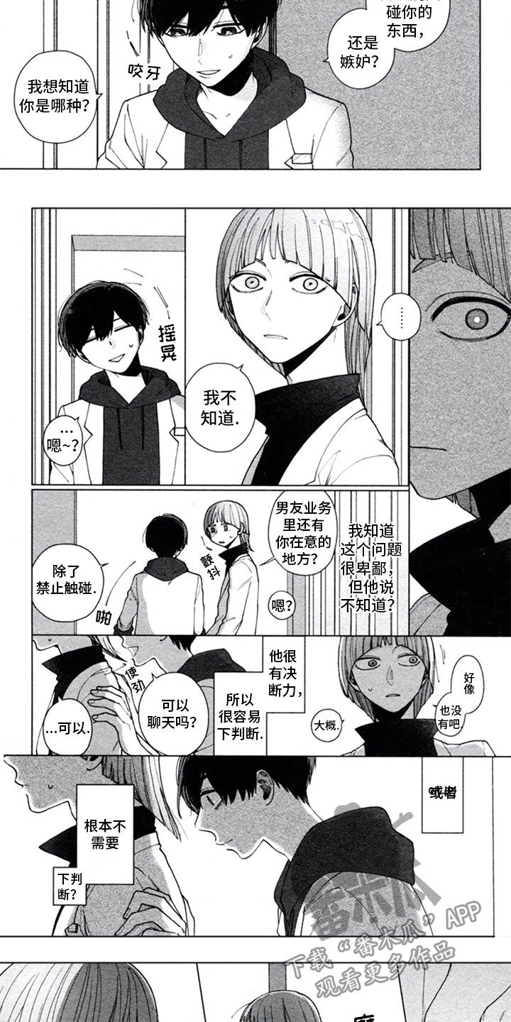 第8章：独占