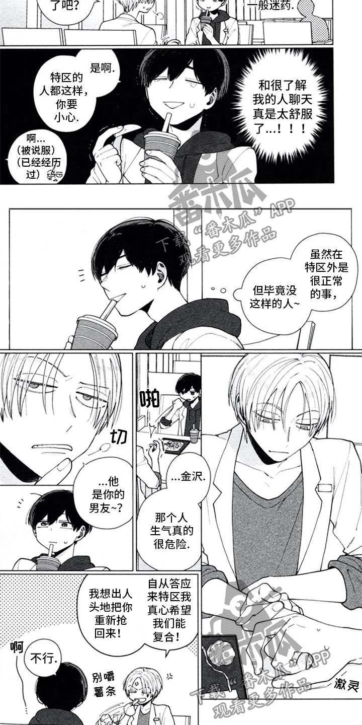 第8章：独占