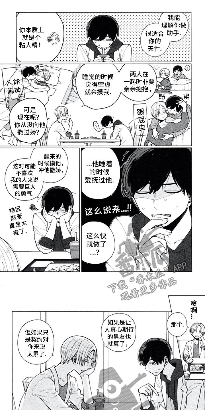 第9章：窃听