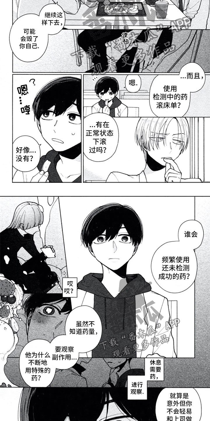 第9章：窃听
