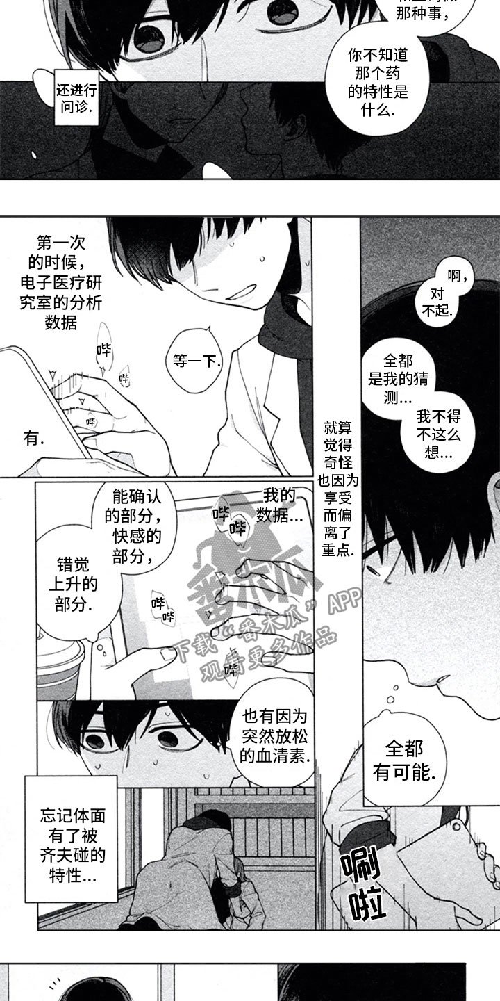 第9章：窃听