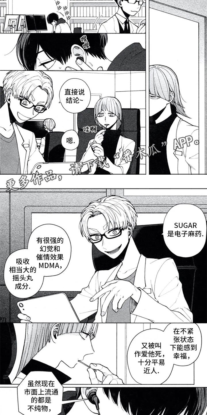 第9章：窃听