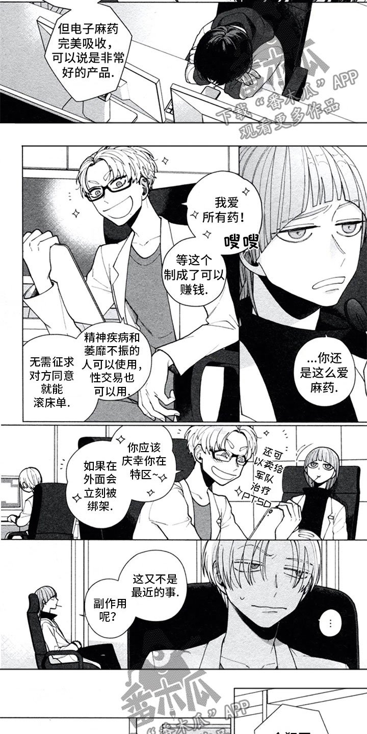 第9章：窃听