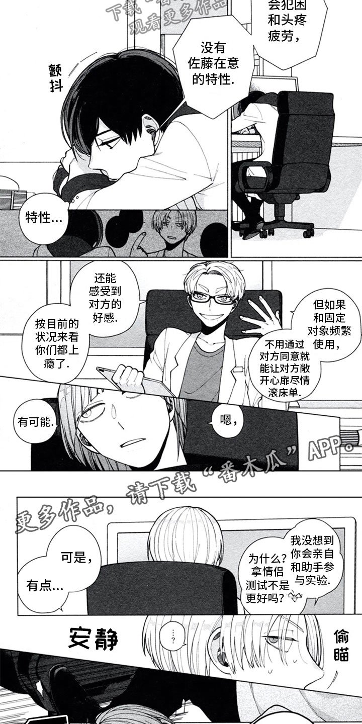 第9章：窃听