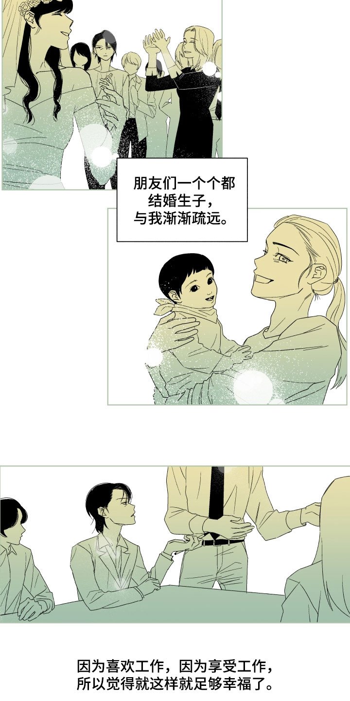 第1章：遮雨