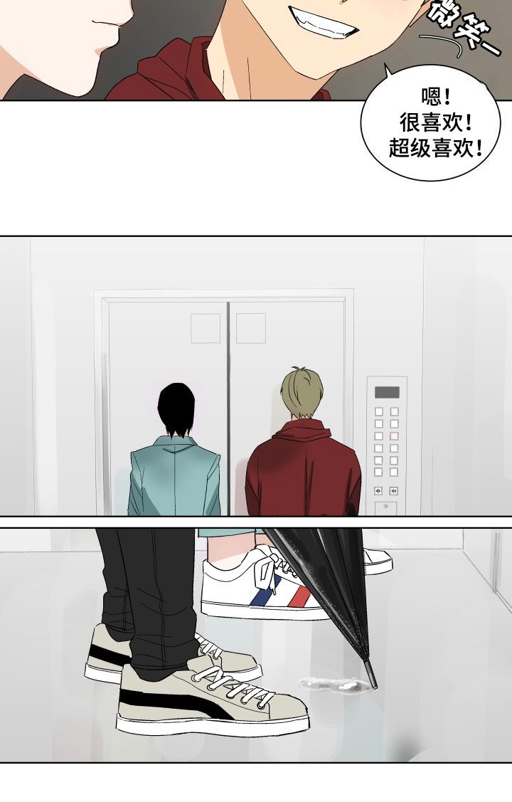 第1章：遮雨