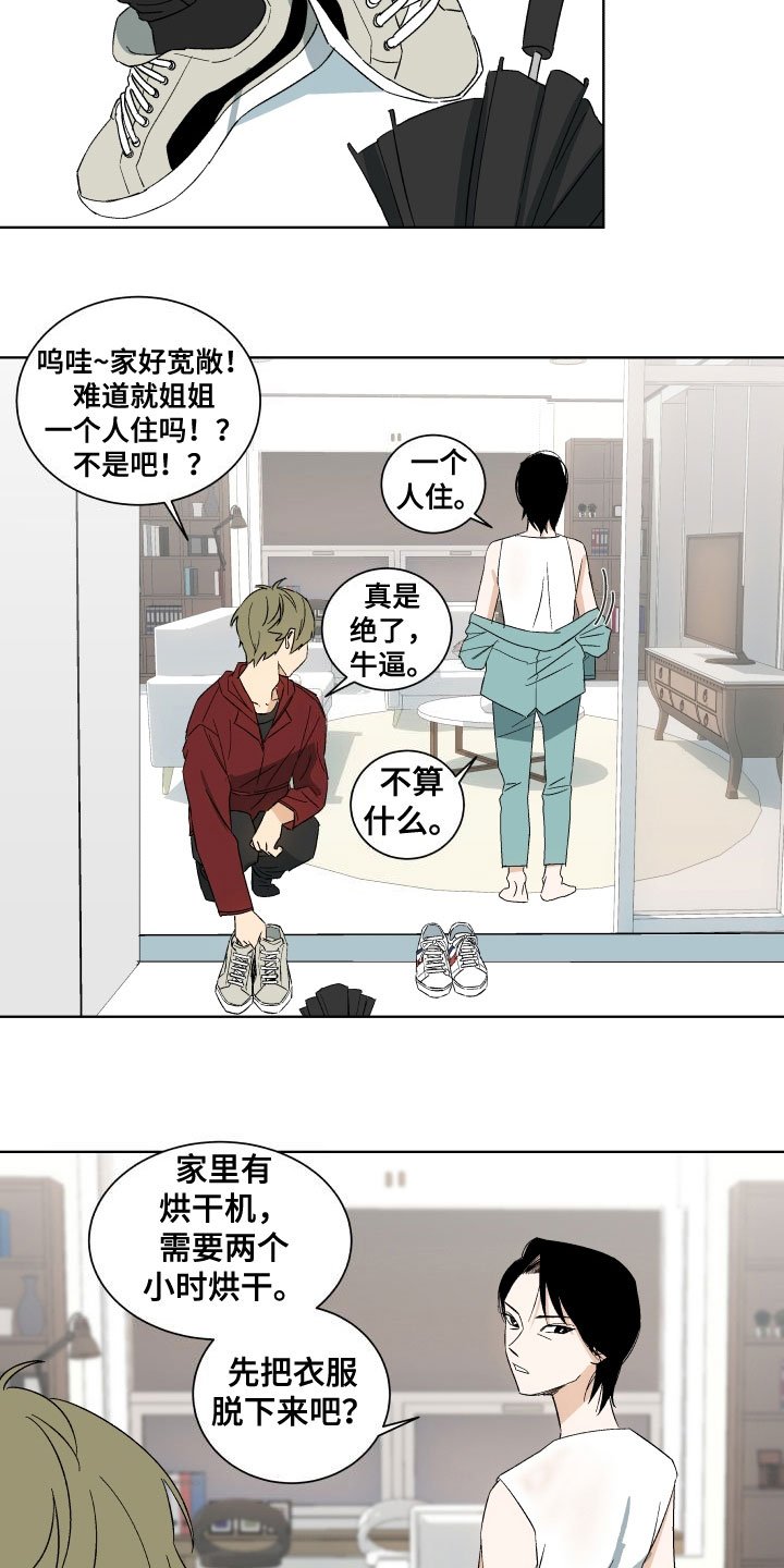 第2章：喝一杯