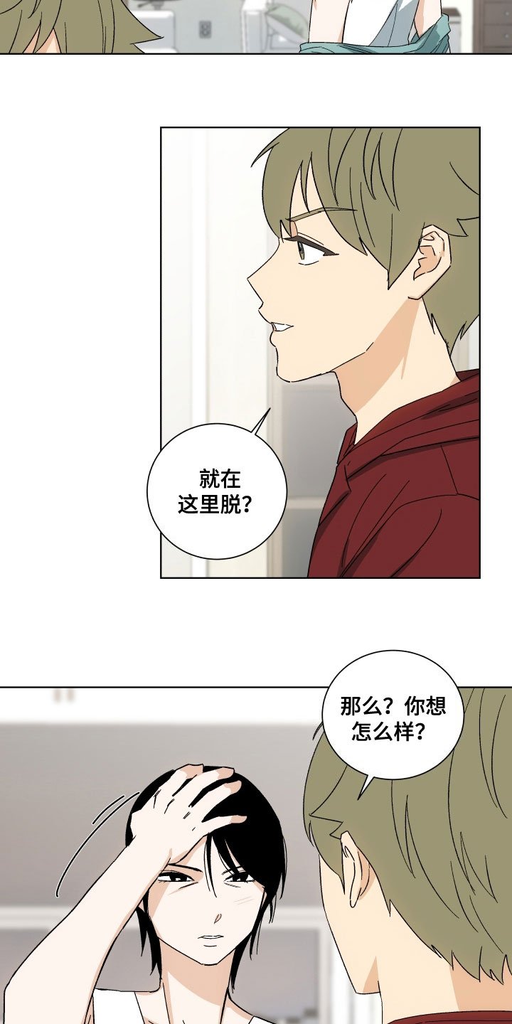 第2章：喝一杯