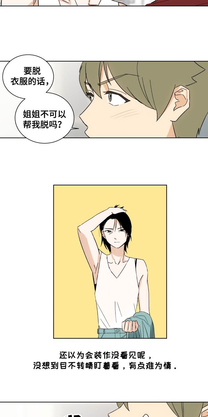 第2章：喝一杯