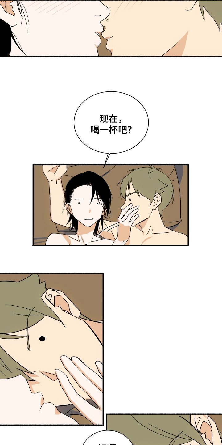 第2章：喝一杯