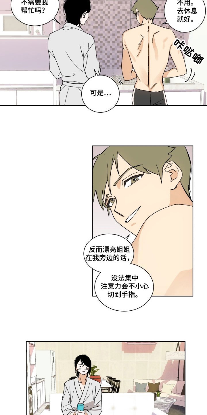 第3章：联系