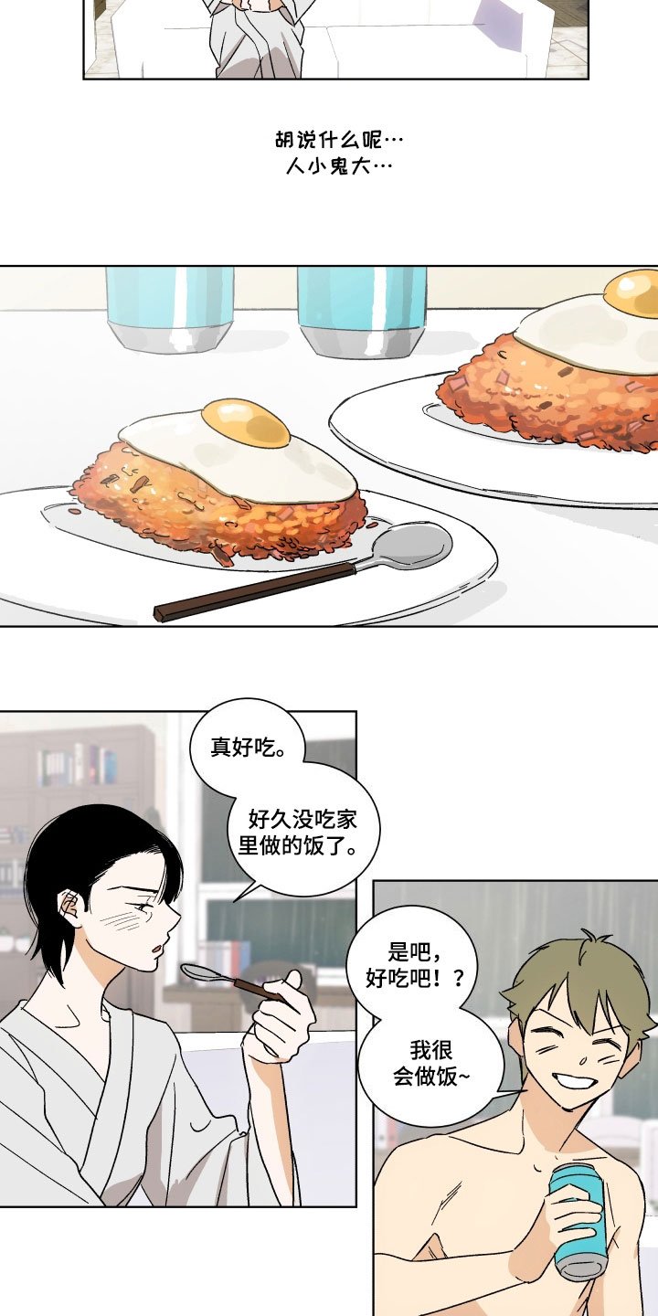 第3章：联系
