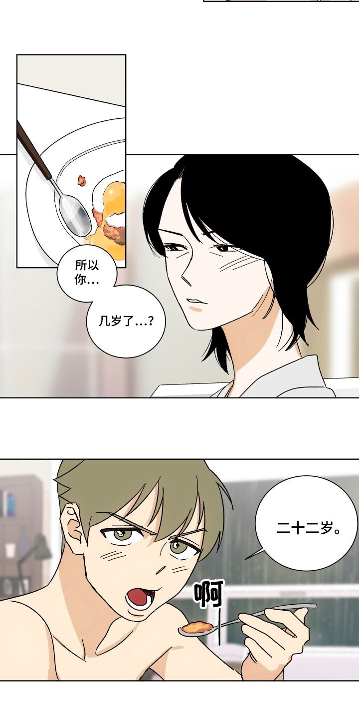第3章：联系