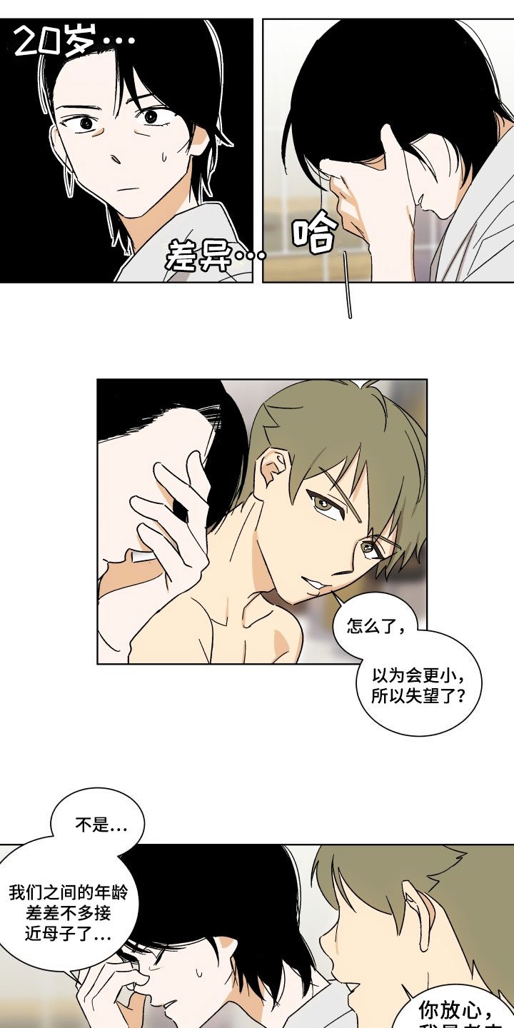 第3章：联系