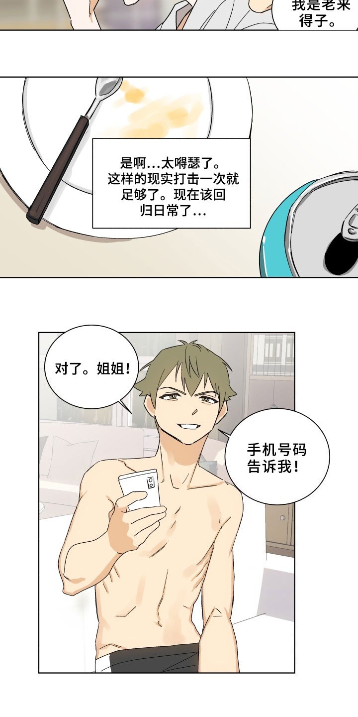 第3章：联系